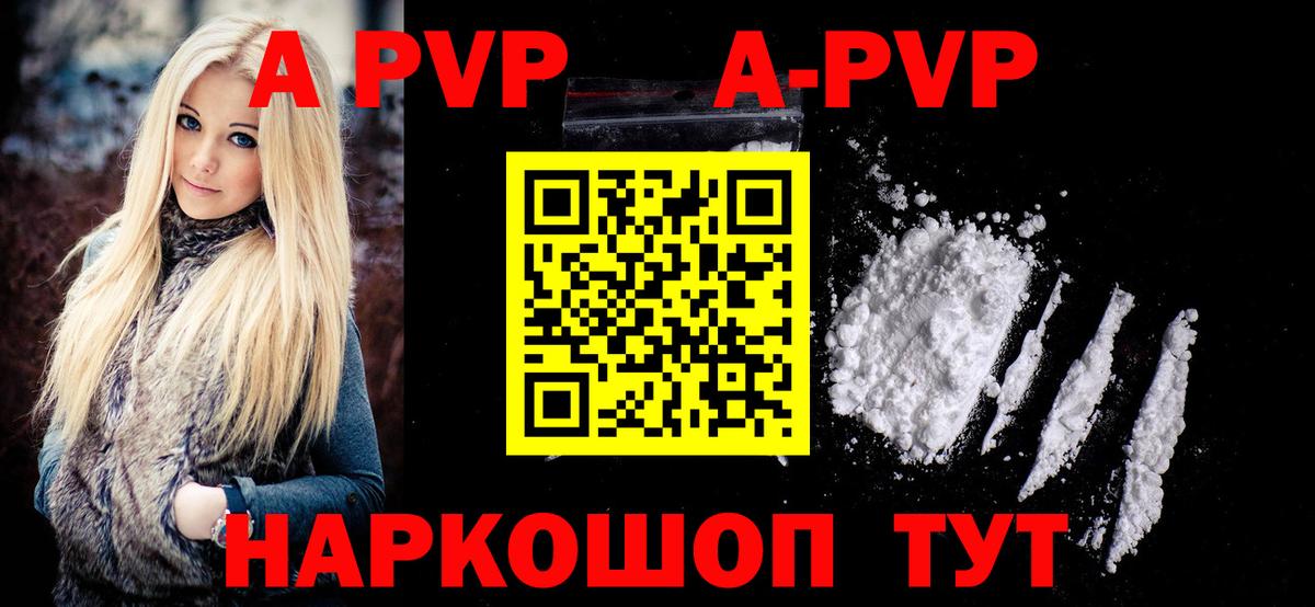 Alpha PVP мука  Alpha-PVP крисы CK  APVP кристаллы  магазин  наркотиков  Вход с VPN  Тольятти 