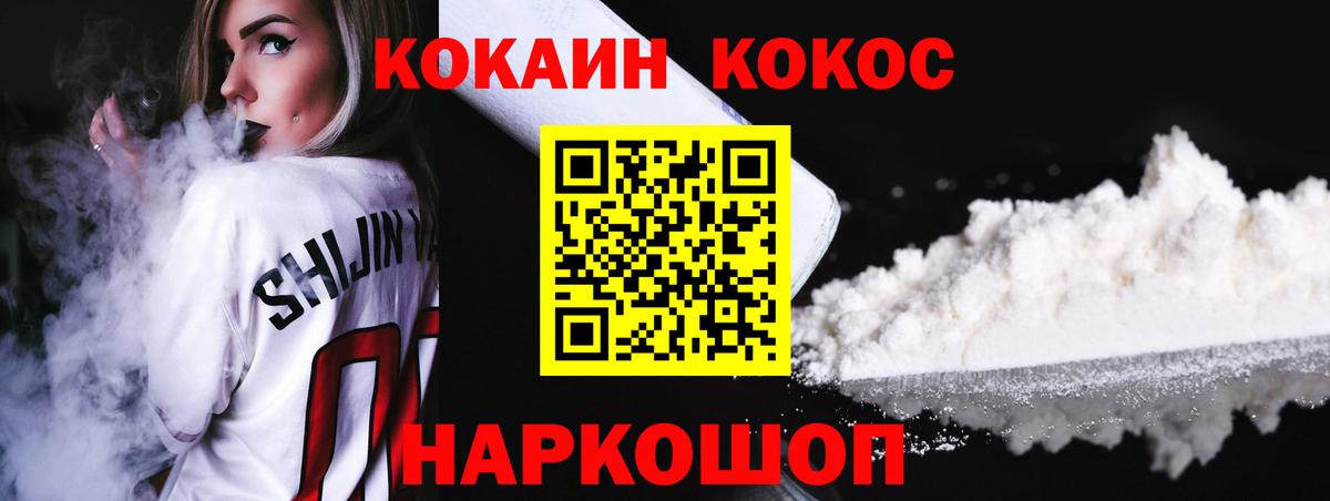 COCAIN  Вход с VPN  Тольятти  КОКАИН Боливия  КОКАИН Эквадор 