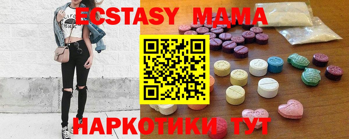 ЭКСТАЗИ Дубай  Экстази  Тольятти  цена наркотик  Ecstasy 99%  Вход с VPN 