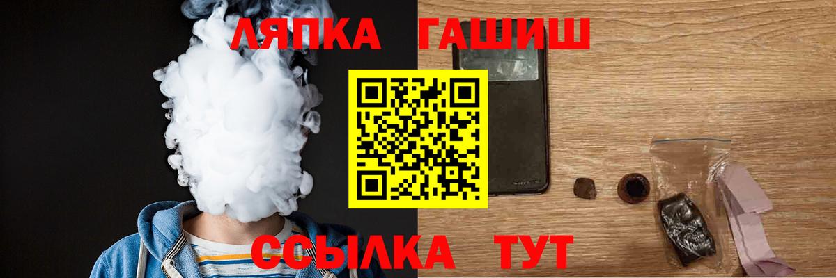 ГАШИШ ice o lator  Вход с VPN  дарнет шоп  Тольятти  ГАШИШ hashish 