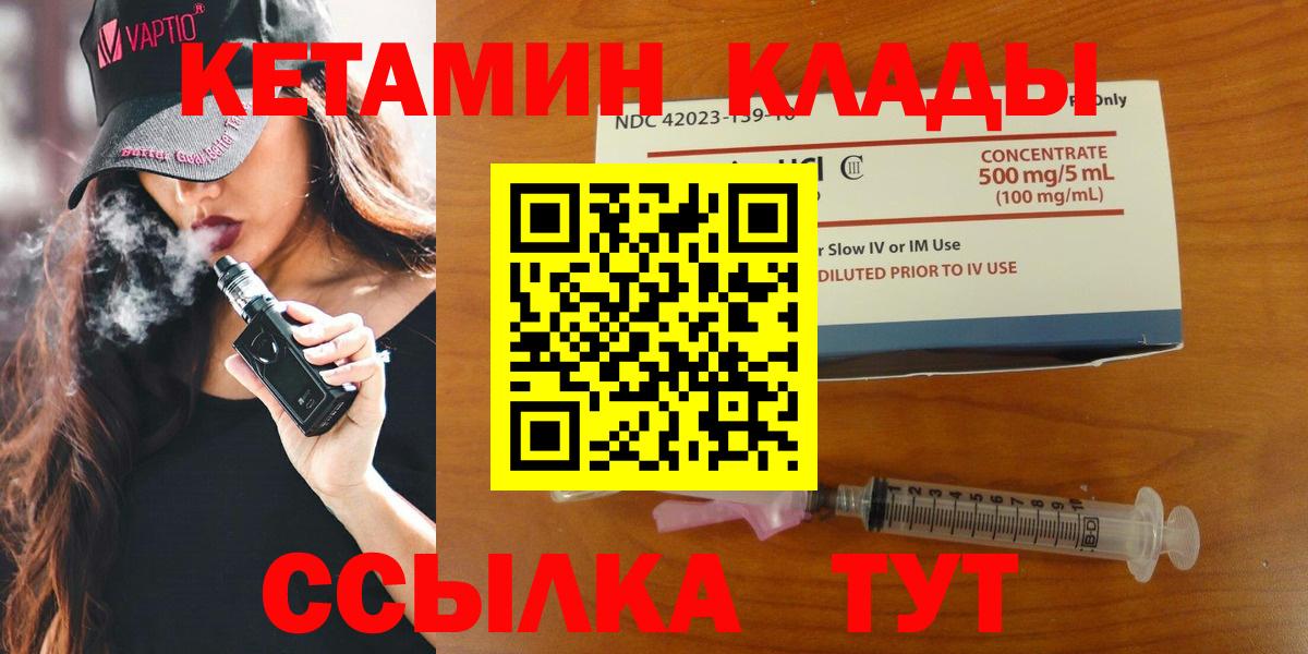 Тольятти  КЕТАМИН ketamine  Вход с VPN 