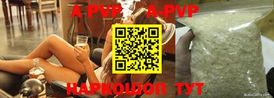 apvp Наро-Фоминск