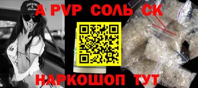 apvp Наро-Фоминск