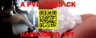 apvp Наро-Фоминск