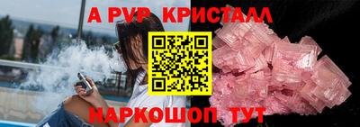 apvp Наро-Фоминск