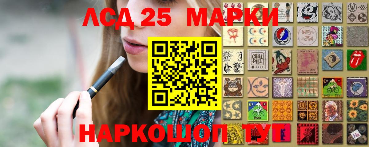 ЛСД экстази ecstasy  Лсд 25 экстази кислота  ЛСД экстази  Вход с VPN  Тольятти 