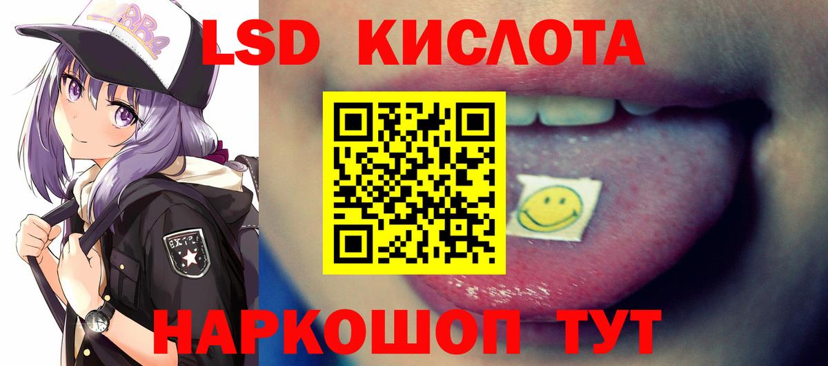 Лсд 25 экстази кислота Тольятти
