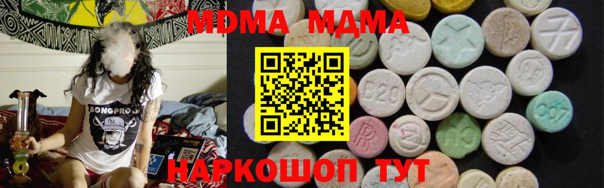Тольятти  MDMA  МДМА кристаллы  Вход с VPN  МДМА кристаллы 