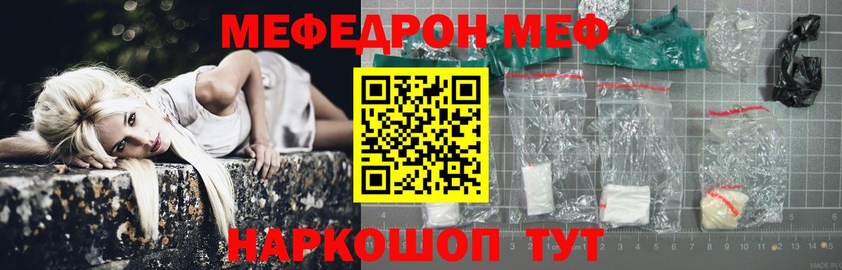 Тольятти  Меф  Мефедрон мяу мяу  Вход с VPN  МЯУ-МЯУ VHQ 