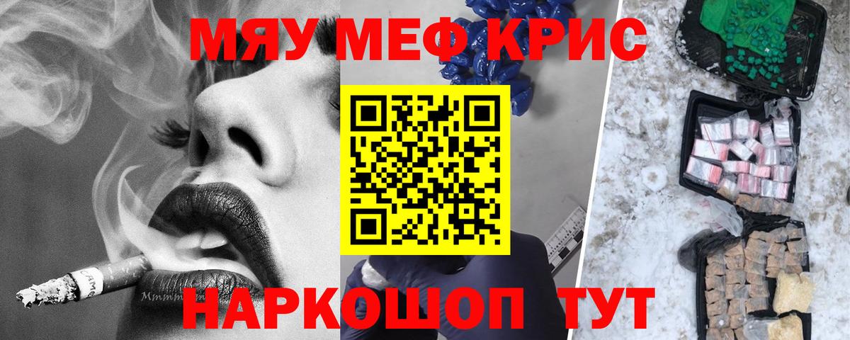 Меф мяу мяу  Тольятти